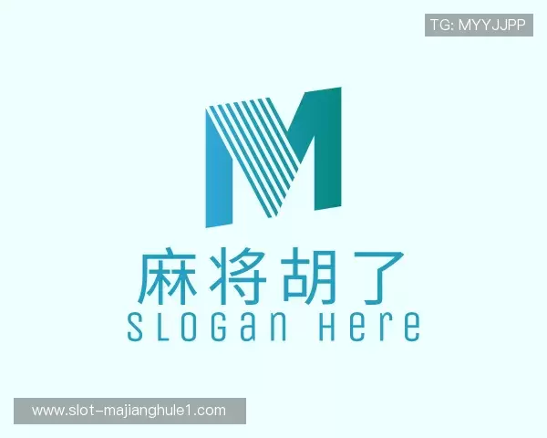 介绍麻将胡了模拟器